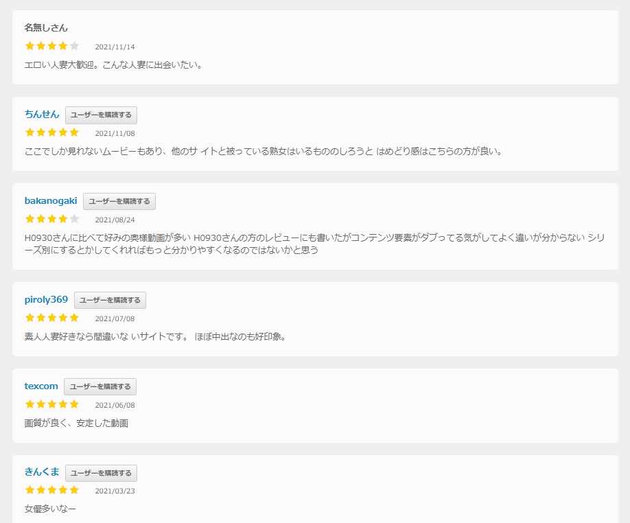 人妻斬りD２PASSレビュー